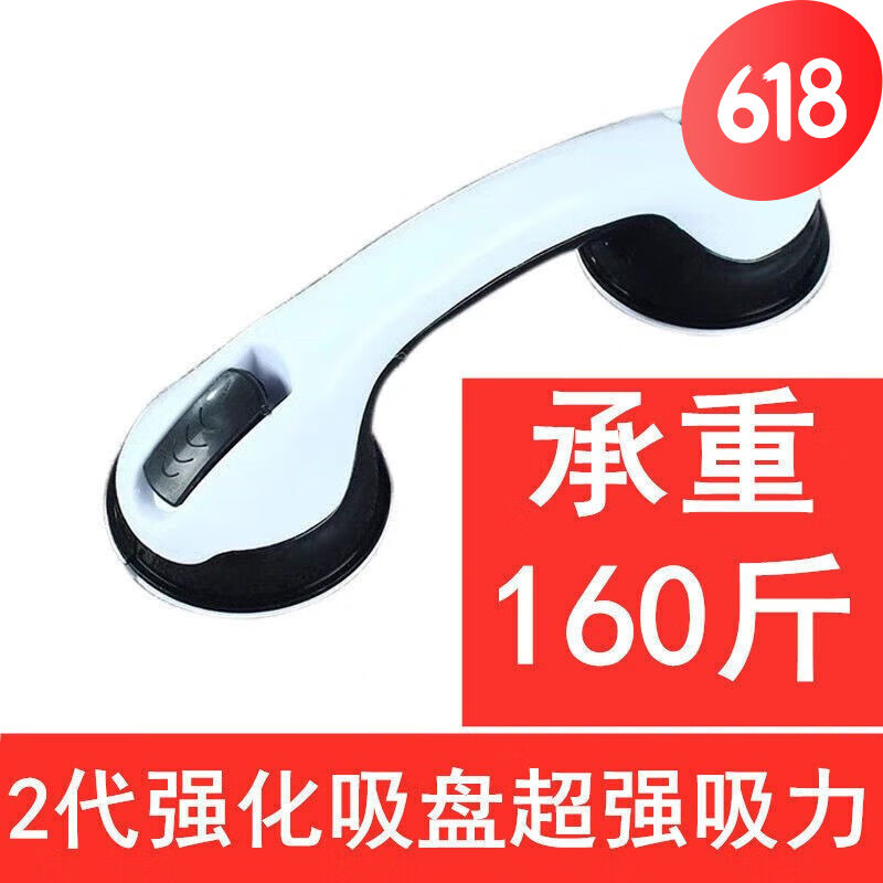 【浴室扶手免打孔卫生间】马桶安全拉手老人厕所防滑栏杆强力吸盘