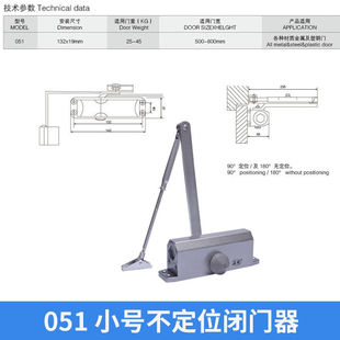 蓝雨闭门器液压缓冲器通用型防火门闭门器061中号家用关门器定位0