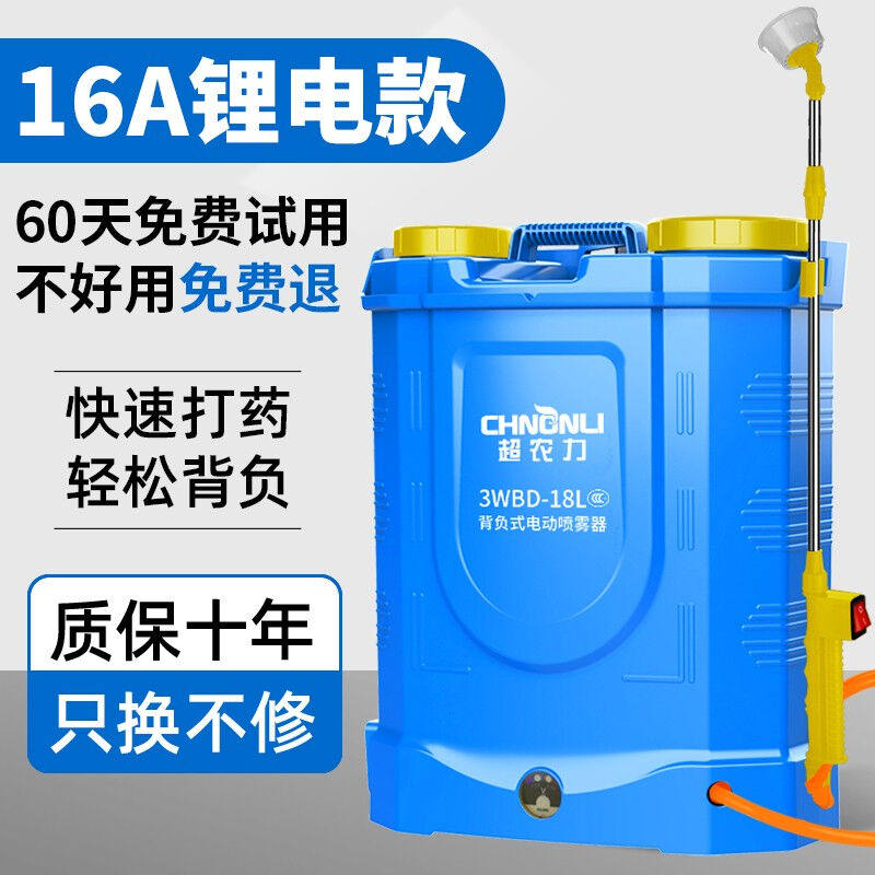 超农力农用多功能充电锂电池电动喷雾器果树背负式打药机高压喷雾属于什么档次？