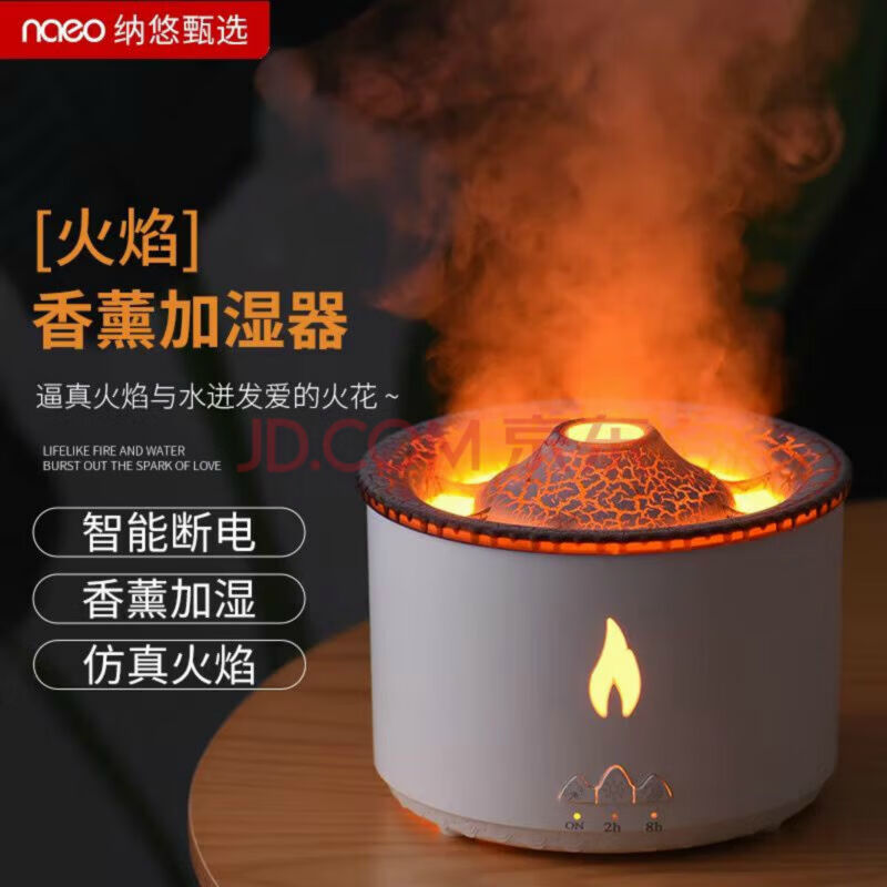 纳悠（naeo）火焰加湿器卧室小型家用静音迷你双色氛围夜灯学生宿
