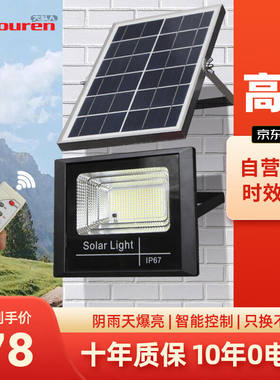大头人（datouren）太阳能照明灯大功率庭院灯太阳能灯户外壁灯路