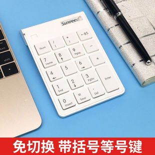 电脑外接迷你轻 笔记本台式 桑瑞得SKB886无线数字小键盘 键鼠套装