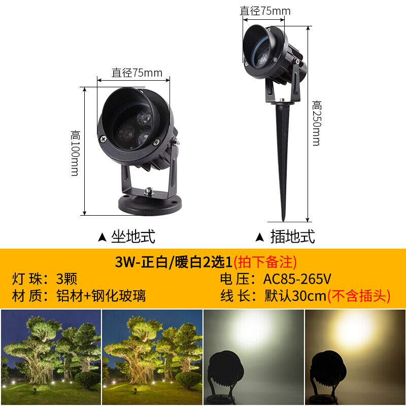 低压12v24v投光灯led射灯户外插地灯室外防水超亮草坪景观照树灯