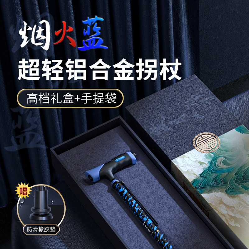 拐杖老人防滑拐棍老年人手杖助行器多功能伸缩铝合金捌杖康复走路