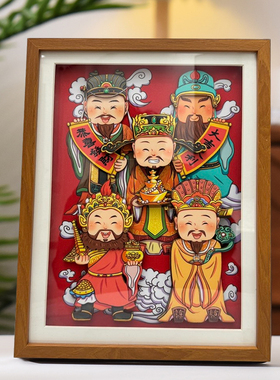 财神爷网红国潮摆台立体实物相框画家用玄关柜桌面创意装饰品摆件