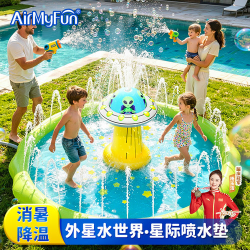 AirMyFun儿童喷水垫夏季玩水玩具