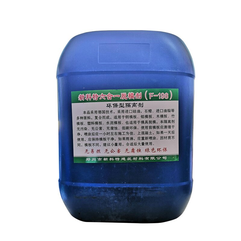 速发脱模剂注塑模具桥凝性离型梁油混水土木剂性水泥tQ脱模剂