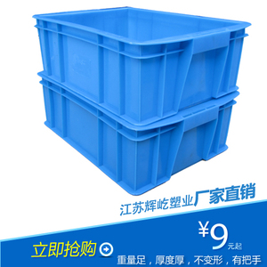 。塑料周转箱周转筐加厚物流箱中号零件收纳整理F工具箱中转箱38