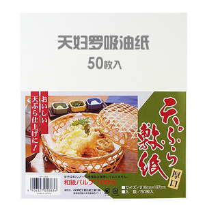 油纸油纸D。油炸食物日本油脂KPC过滤正品进口厨房天妇滤罗吸