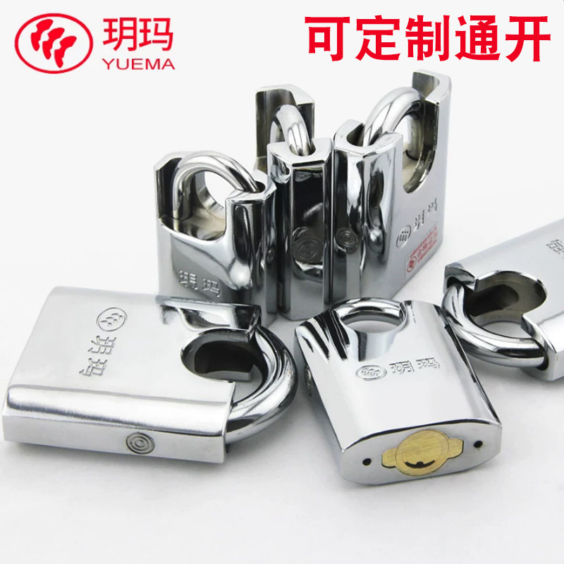 玥玛正品多种型号款式图片