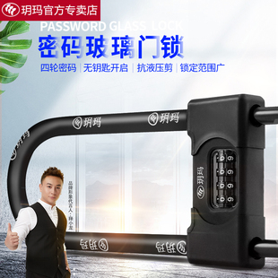 玥玛钢化有框玻璃门锁专用密码锁u型拉门免打孔办公室商铺公司
