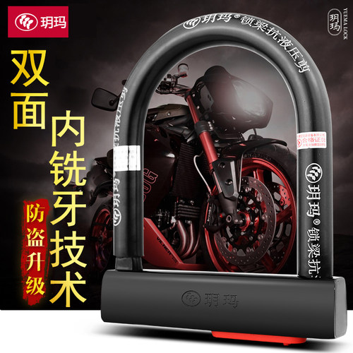 玥玛电动车锁头空转空转锁芯
