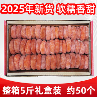 现货柿饼小包装柿子饼非富平特产级整箱批发流心吊柿饼官方旗舰店