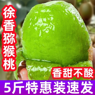 徐香猕猴桃新鲜包邮水果当季奇异果整箱礼盒绿心猕猴桃官方旗舰店