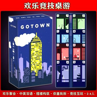 摩天大楼桌游卡牌多人竞技成人情侣休闲聚会便携口袋游戏