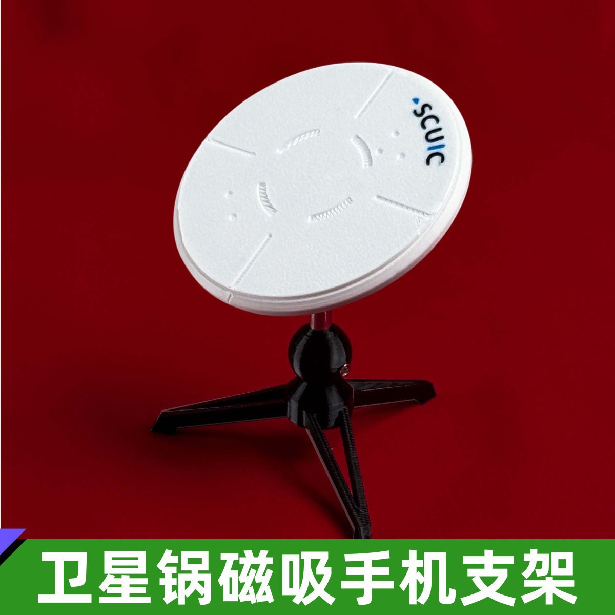 三角洲行动卫星通讯天线锅磁吸手机支架可调角度模型摆件周边礼物