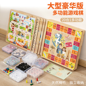 跳棋大号楠竹儿童益智玩具多合一象棋围棋小学生游戏飞行棋五子棋