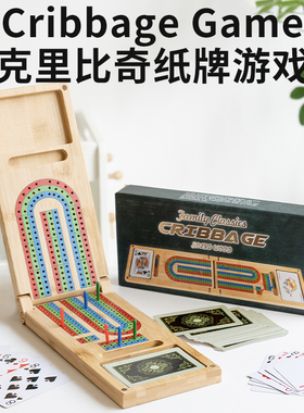 克里比克纸牌游戏cribbage桌游酒吧计分游戏板成人聚会休闲卡牌