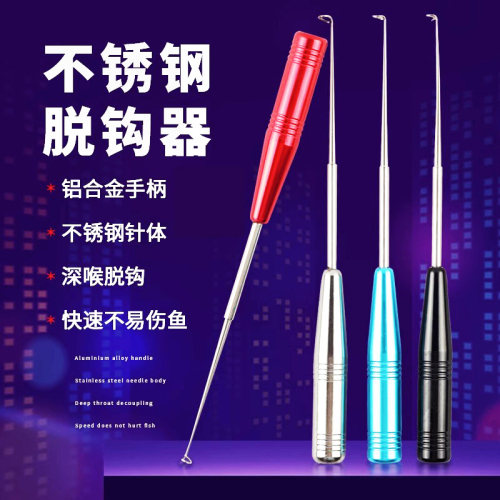 盲捅新型脱钩器摘钩器取鱼器多功能取勾器取鱼钩神器取钩器