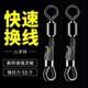 快速换线子线夹轴承快拆8字环连接器不锈钢强拉力八字环正品 钓鱼