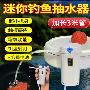 智能感应钓鱼取水器垂钓洗手供养电动抽水户外自动上水泵吸水神器