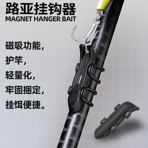 路亚挂钩器鱼竿假饵鱼竿挂饵器路亚竿快速挂钩环固定器扣环挂钩环