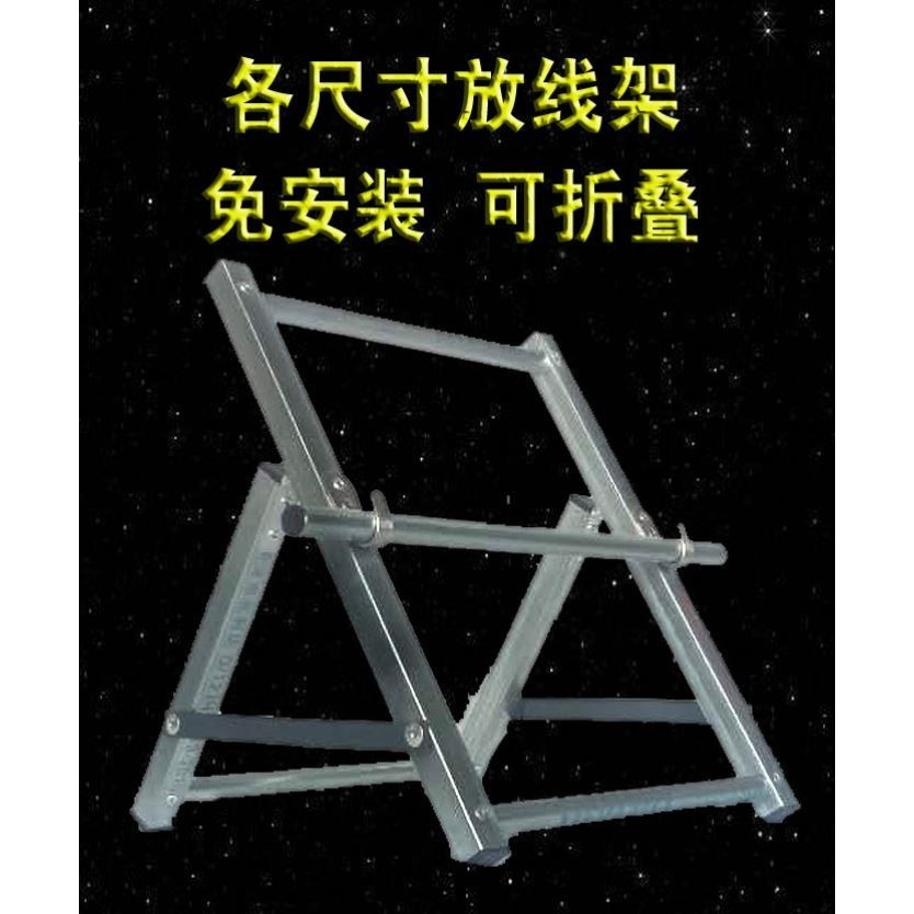 免安装可折叠光纤放线器移动电信联通广电工程布线皮线光缆放线架