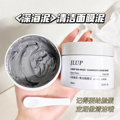 白泥面膜女保湿保湿美白去黑头黄气暗沉提亮肤色收缩毛孔涂抹泥膜