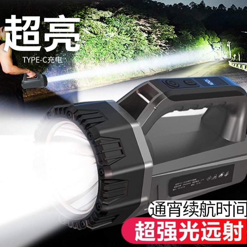 强光探照灯手电筒超亮远射手提灯充电应急灯led户外多功能大功率