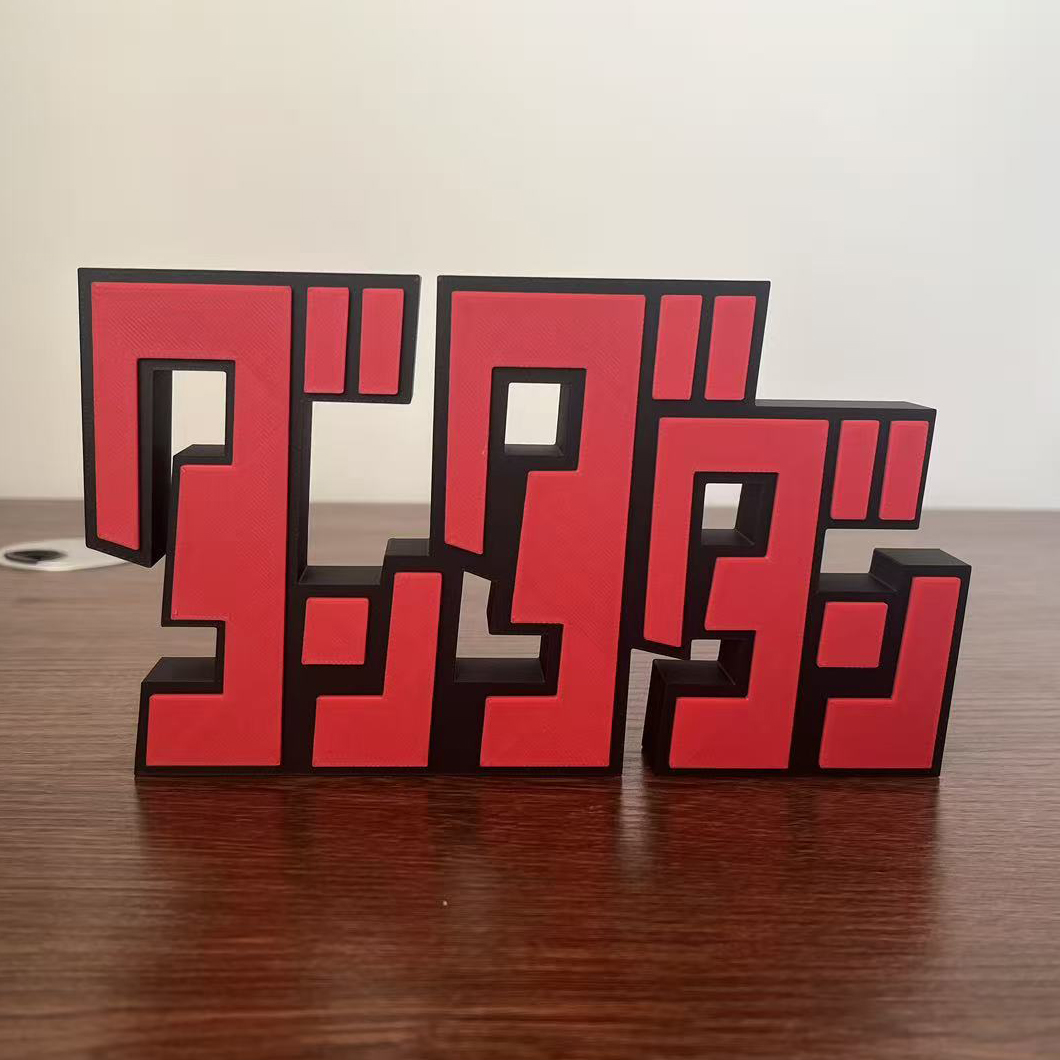 胆大党 DAN DA DAN 立体字体 立牌 铭牌 标志 摆件