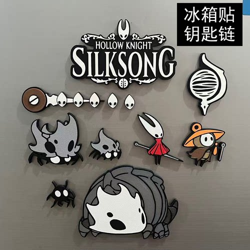 空洞骑士 丝之歌 大黄蜂 谢尔玛 磁吸 冰箱贴 钥匙链 挂件