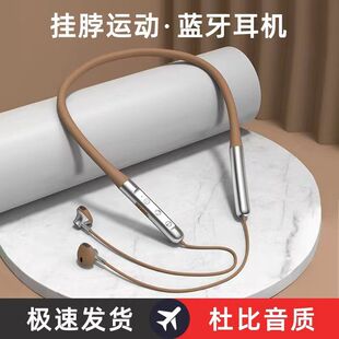 蓝牙耳机颈挂脖式真无线运动跑步半入耳式大头戴式2024年新款专用