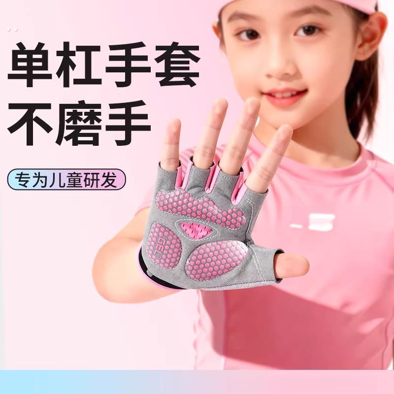 单杠防滑套儿童健身手套防起茧专用运动保护掌耐磨抓吊环引体向上