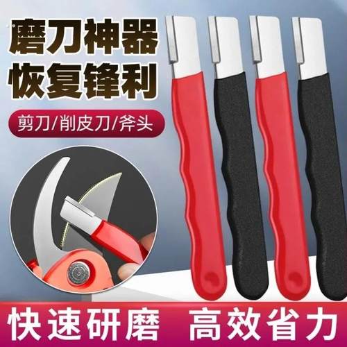 刀具开刃器磨刀石家用果枝剪快速磨刀器剪刀菜刀开刃工具磨刀神器
