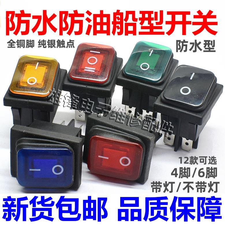 煮面炉汤桶烤箱消毒柜炒炉灶风机绞肉机KCD4船型防水四脚电源开关