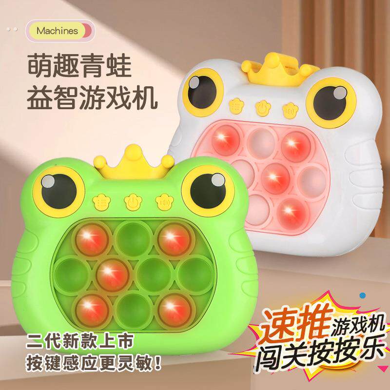 抖音解压游戏机灭鼠益智闯关游戏机打地鼠玩具王子呱呱乐青蛙游戏