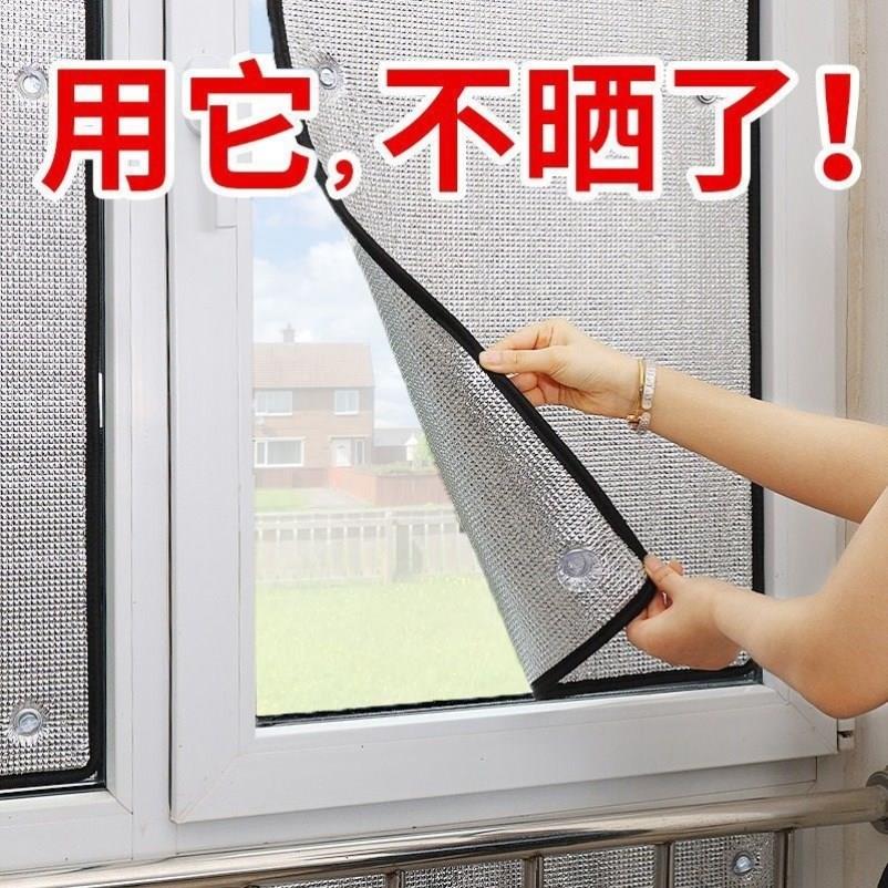 窗帘防晒隔热帘阳光房遮光神器阳台玻璃遮阳布卧室窗户遮阳遮挡帘