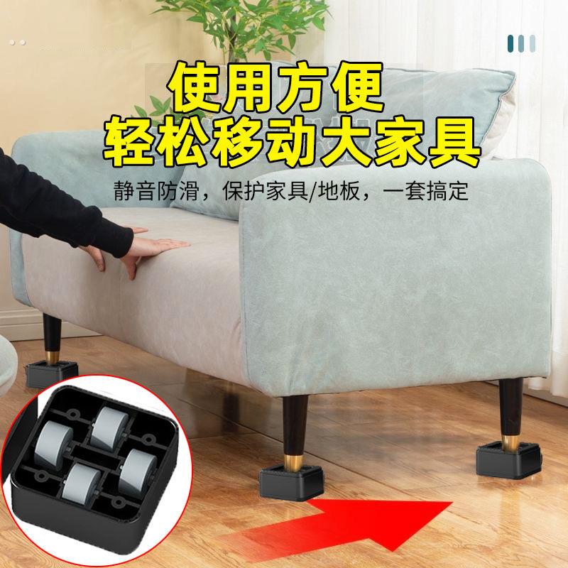 茶几移动滑轮搬运大承重挪床桌子家具脚垫底座架通用可移动定向轮