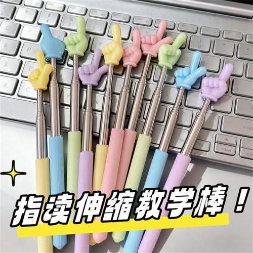 手指家用上课伸缩指读棒教学教不锈钢自由伸缩触屏笔儿童老师