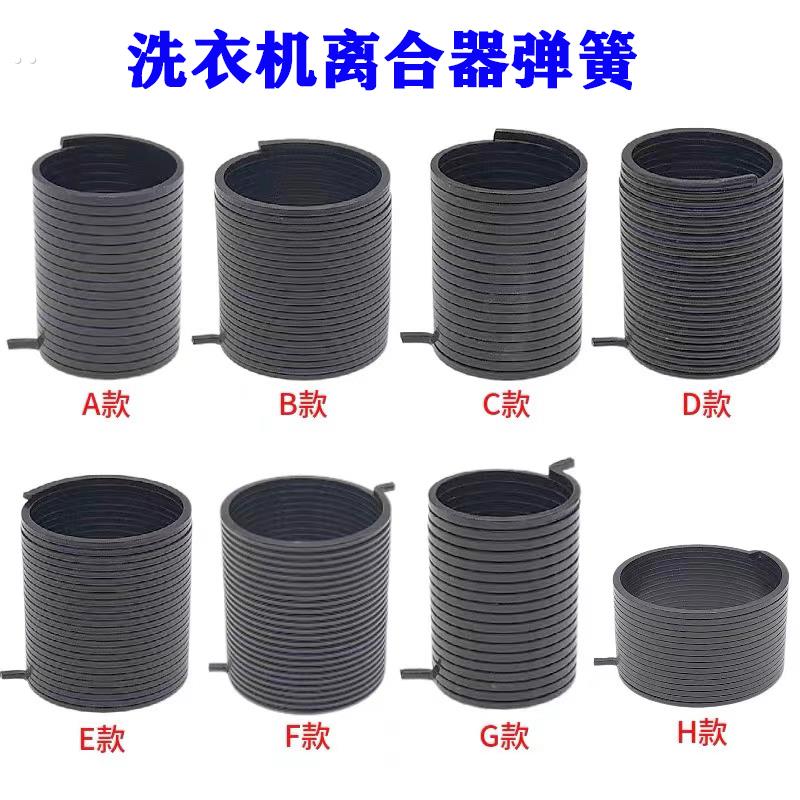 全自动洗衣机离合器总成抱簧弹簧齿轮棘轮器通用减速波轮配件