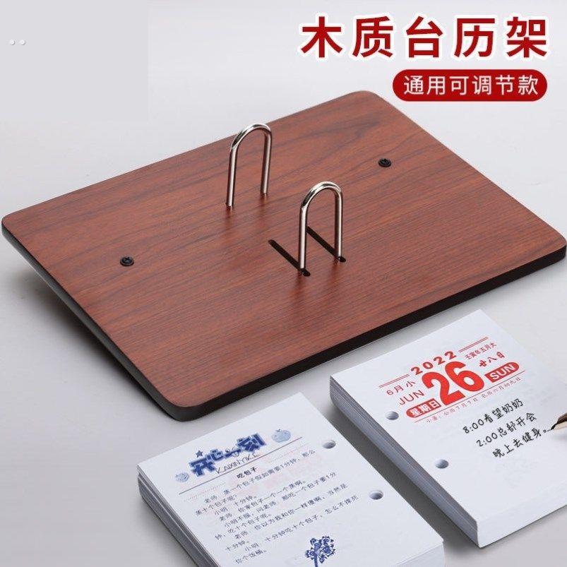 家用台历架子底座办公室台历架 高档台历底座木质日历架高品质