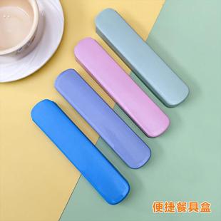 空盒筷子盒学生便捷餐具盒子外带抽拉式儿童装勺子叉子便捷收纳盒