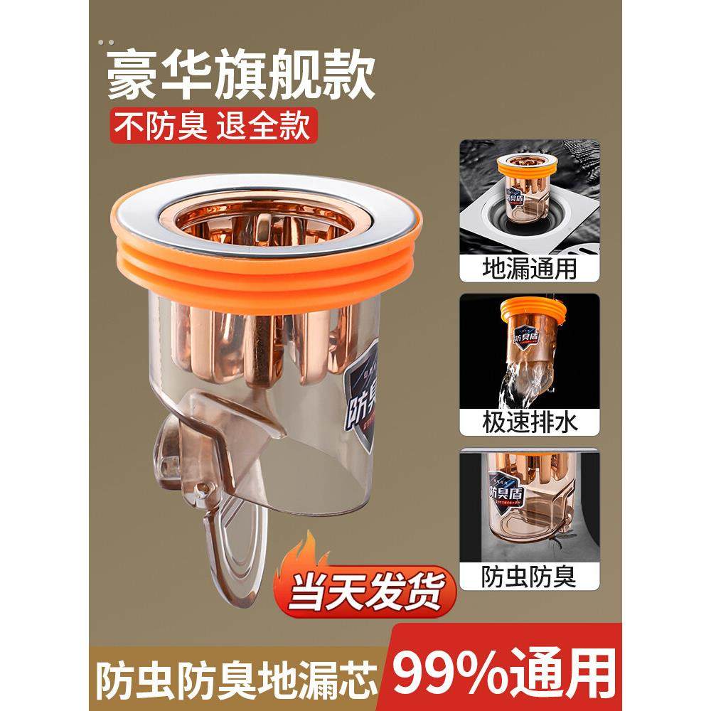 防臭地漏芯下水道防返臭神器卫生间浴室排水管通用内芯封闭封口盖,家庭/个人清洁工具,地漏防臭器,淘宝优惠券,粉丝福利购,淘宝优惠卷