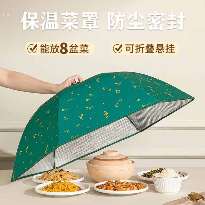 冬季菜罩可折叠家用餐桌罩保温加厚食物罩密封防尘饭菜罩大号厨房