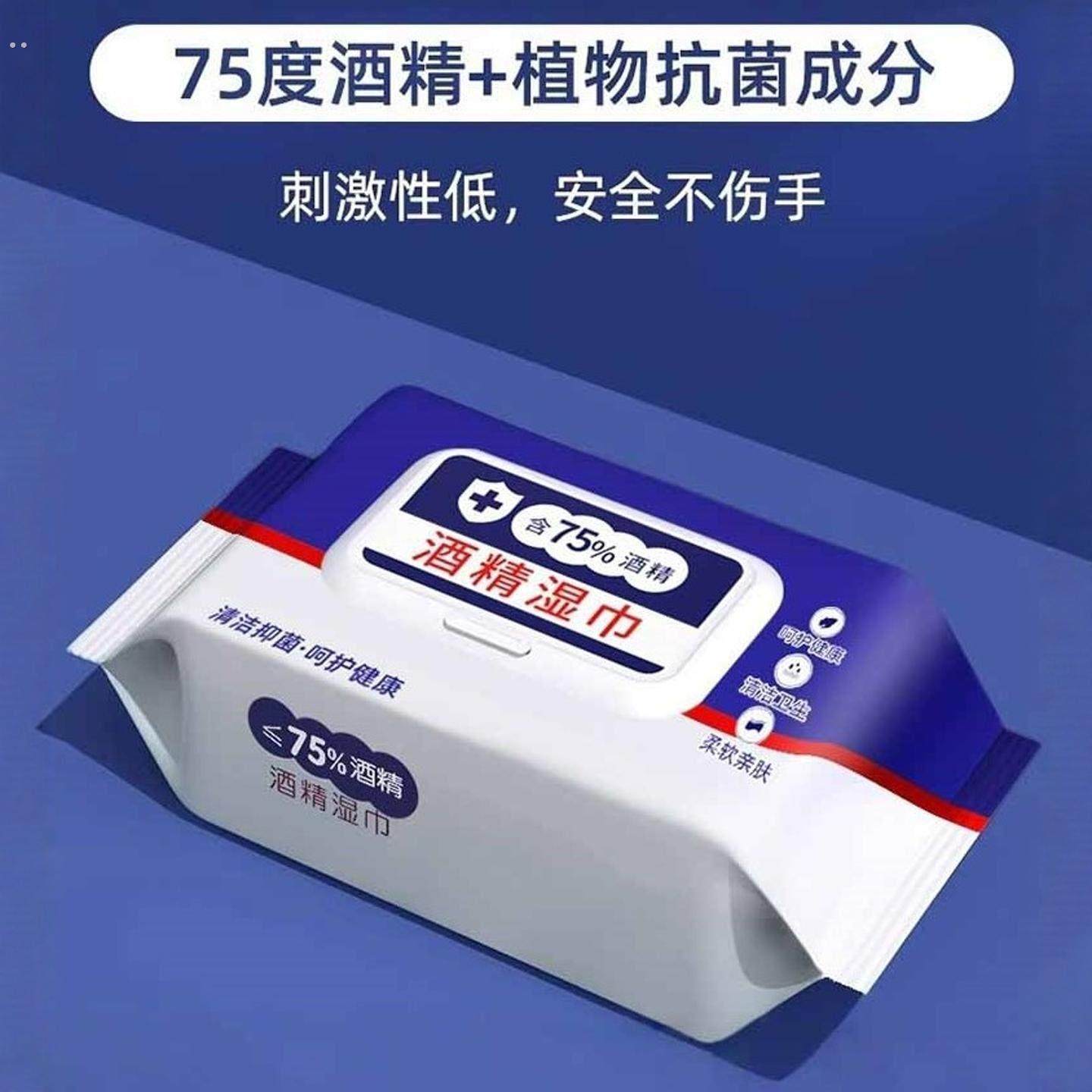 酒精湿巾抑菌办公湿纸巾便携清洁杀菌含75度酒精消毒湿巾家用,洗护清洁剂/卫生巾/纸/香薰,消毒湿巾,淘宝优惠券,粉丝福利购,淘宝优惠卷