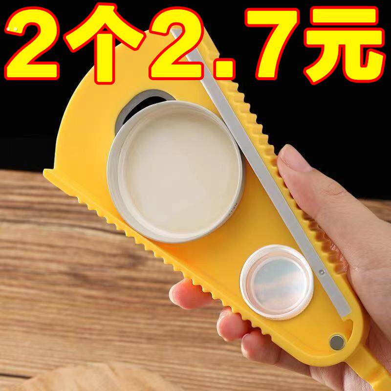 开瓶器冰箱贴磁吸多功能开罐盖拧瓶盖开啤酒起子大罐头启瓶器