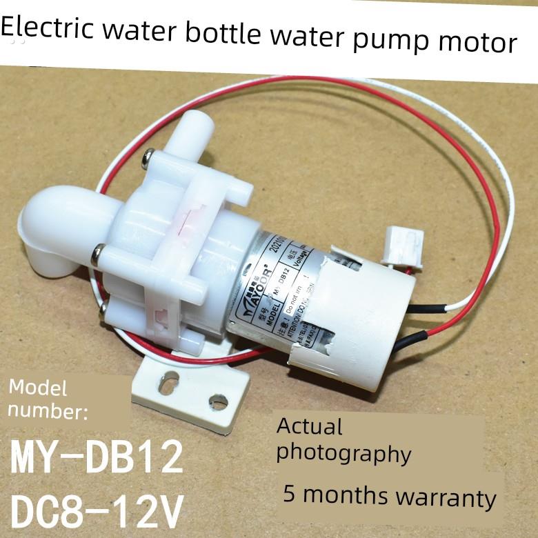适用美的电热水瓶原装配件水泵 电水壶电机抽水泵PF701-5TDC8-12V