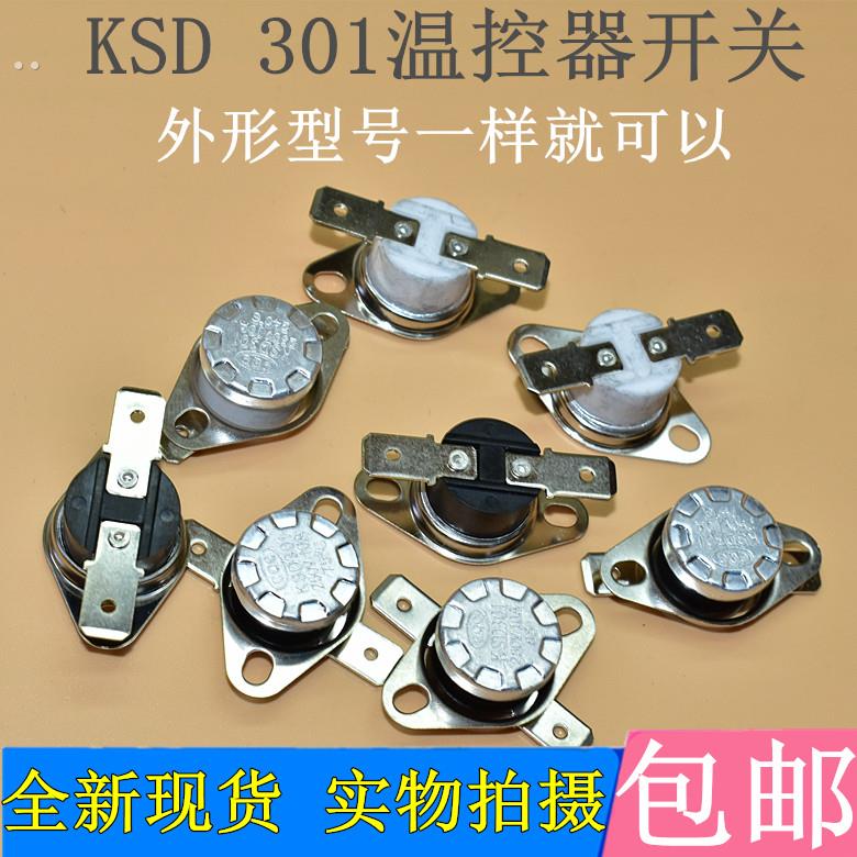 KSD01 温控开关温度控制器 常闭45-240度 250V/10A 超温断电包邮