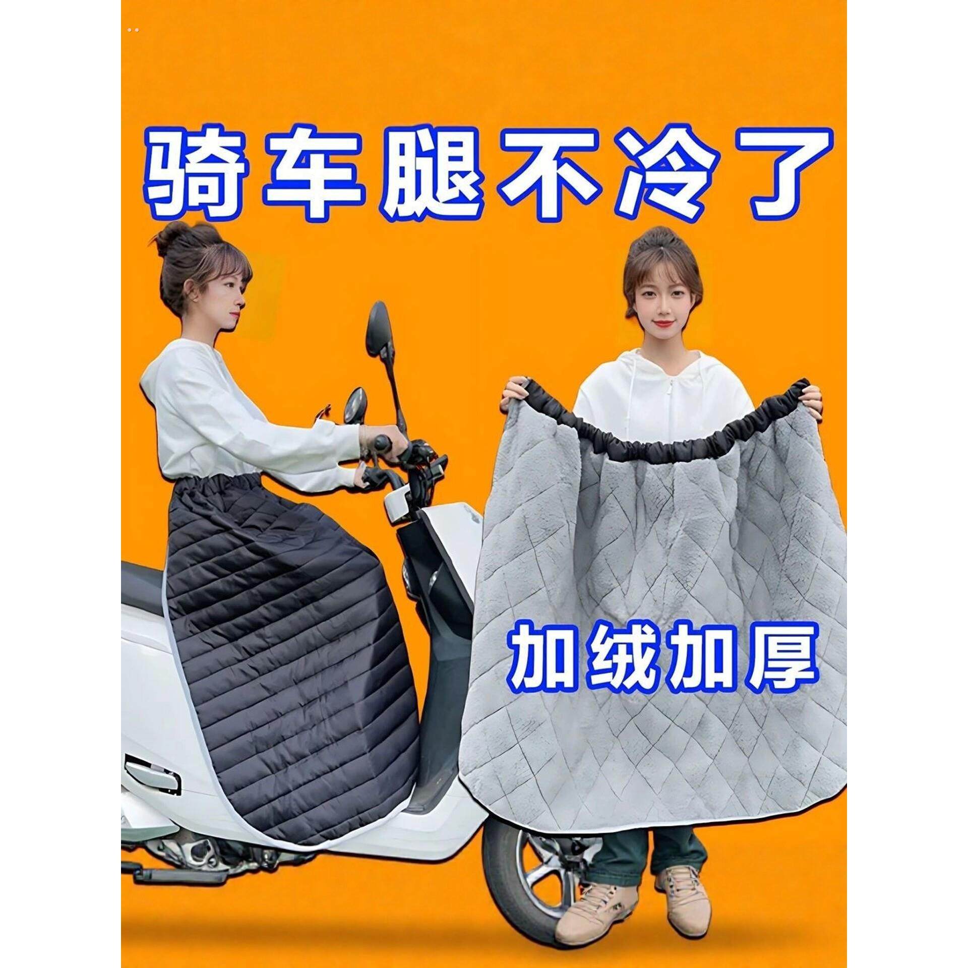 冬天骑电动摩托车防风围裙挡风衣半身裙护腿护膝盖加厚后座挡风被,电动车/配件/交通工具,电动车挡风被,淘宝优惠券,粉丝福利购,淘宝优惠卷