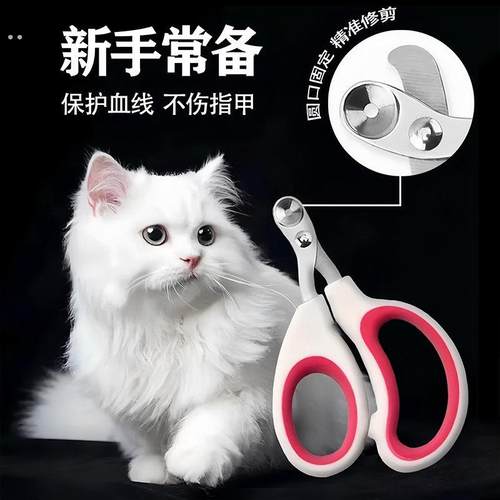 猫咪专用指甲剪小盲剪猫剪指甲神器宠物指甲刀指甲钳猫咪爪子剪刀